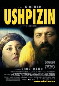  / Ha-Ushpizin (2004)
