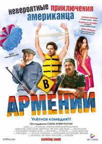      / Lost and Found in Armenia (2012)