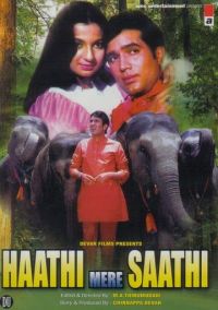     / Haathi Mere Saathi (1971)