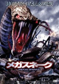  / Mega Snake (2007)
