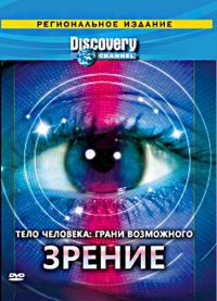 Discovery:  .   / Human Body: Pushing the Limits (2008)