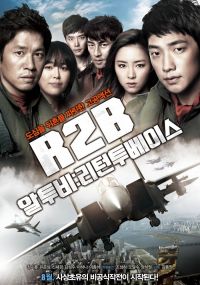    / R2B: Return to Base (2012)