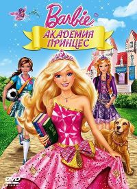 :   / Barbie: Princess Charm School (2011)