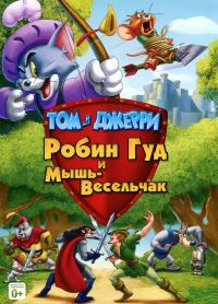   :    - / Tom and Jerry: Robin Hood and His Merry Mouse (2012)