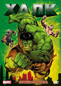  / Hulk (1966)