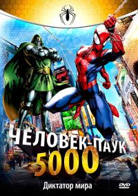 - 5000 / Spider-Man (1981)