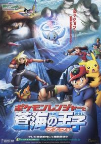 :     / Pokémon Ranger and the Temple of the Sea (2006)