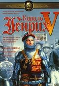  V / The Chronicle History of King Henry the Fift with His Battell Fought at Agincourt in France (1944)